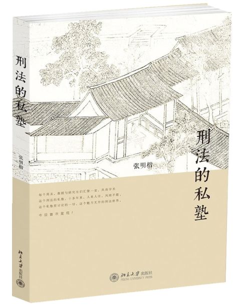 法院都有什么书,法律人的书架