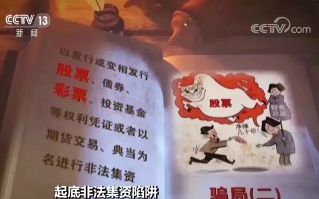 紧急预警!这10种“项目”正在搞江西人的钱!有人血本无归…