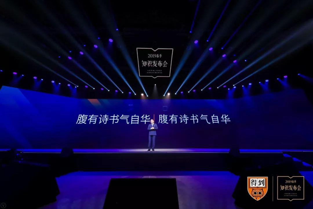 “得到”电子书升级,全文内容接入全局搜索(附罗振宇演讲全文)