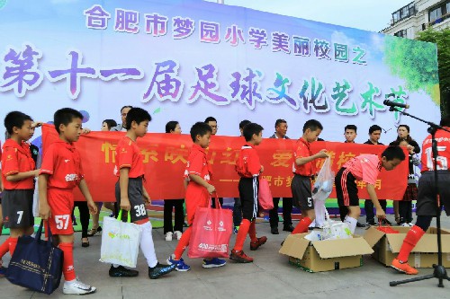 合肥梦园小学足球比赛,合肥梦园中学2024校园文化艺术节