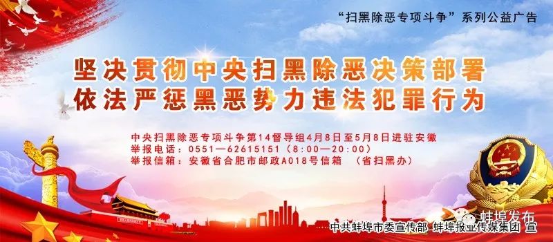 蚌埠淮上区最新任命公示,蚌埠纪委最新任命公示宋伟