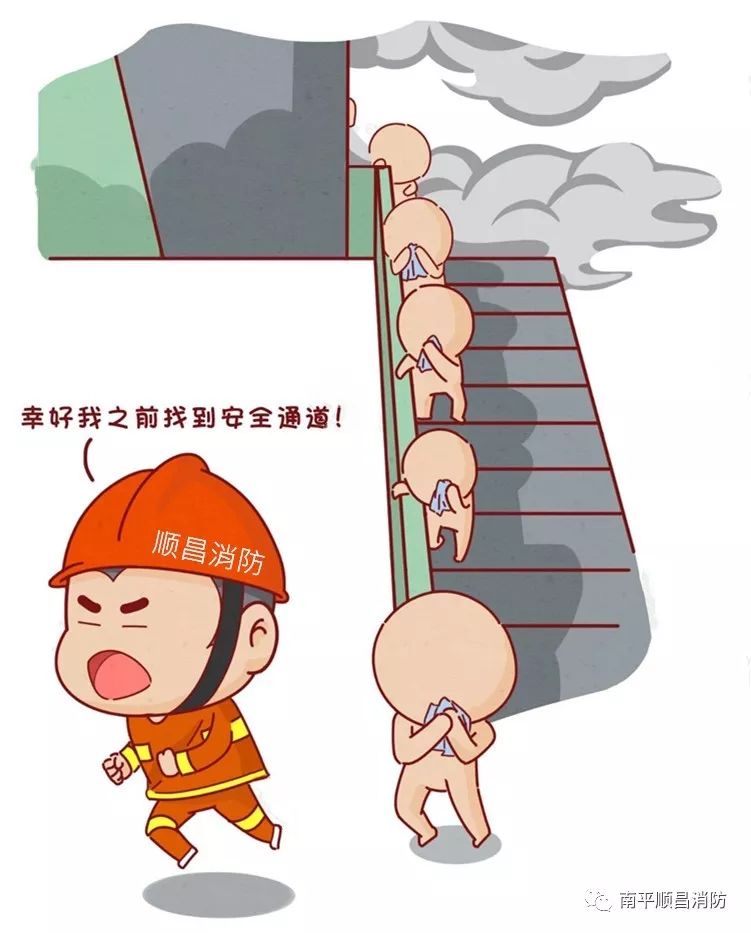 火灾逃生漫画,火灾逃生漫画简单的