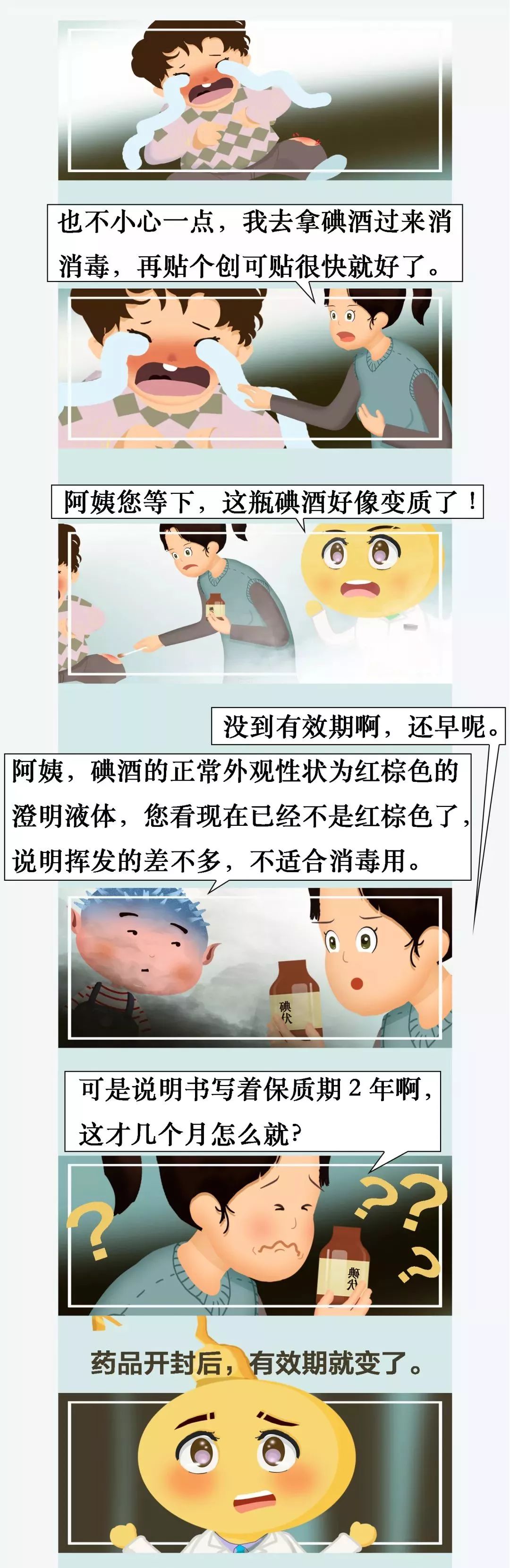 科普药品知识,科普知识你有多久没理过药箱了