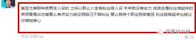 想恋爱又太怂！偶像失格说的就是Ta吧……