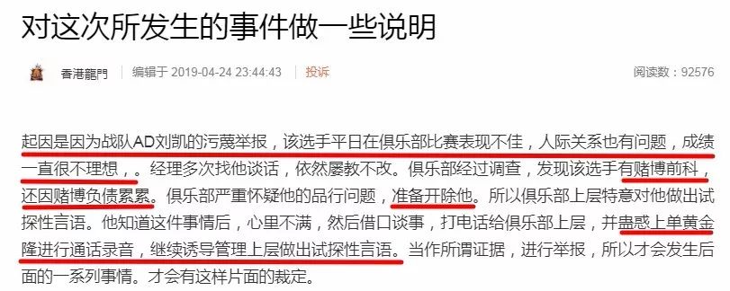 台湾赛区某战队*彩博**被曝光，拳头：给我Ban到死！！！