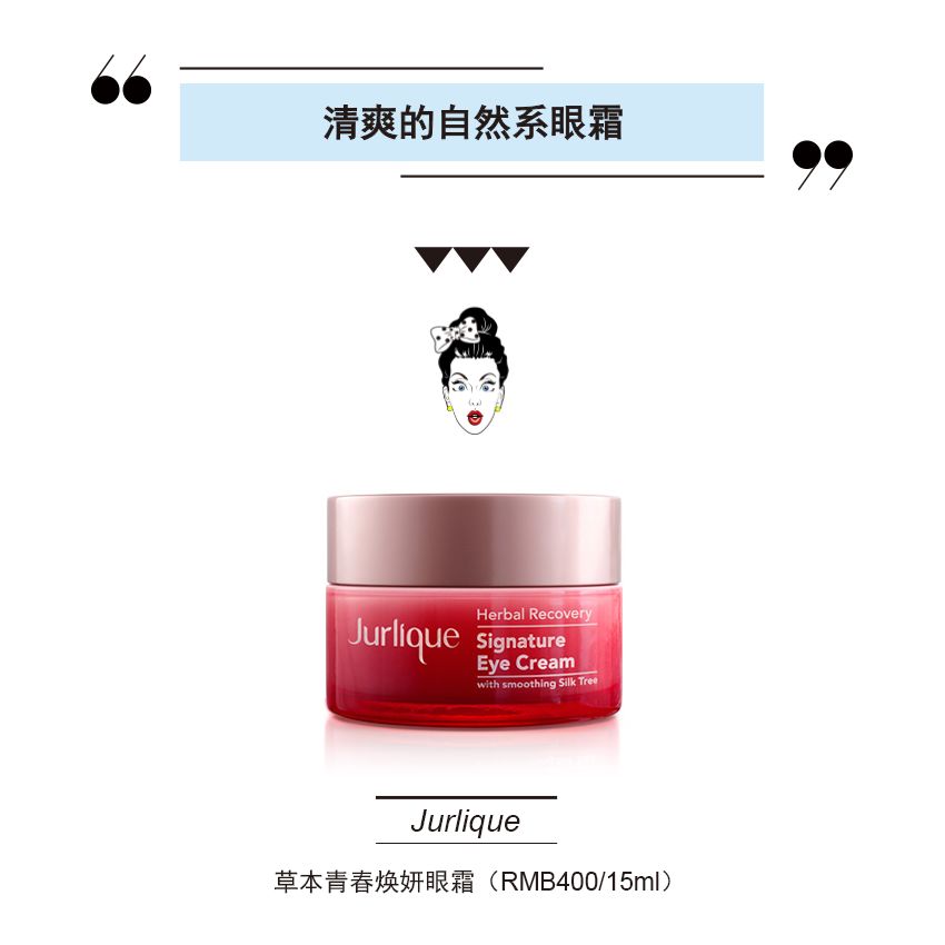 测评眼霜排行榜10强,大牌眼霜抗皱哪个值得买