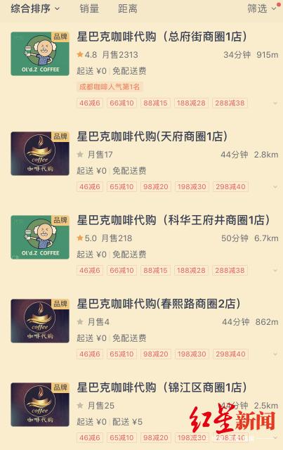 星巴克跑腿代付商品怎么给钱,星巴克代购怎么操作