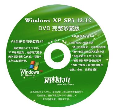windowsxp已激活密钥,windowsxp已经离开我们七年之久了