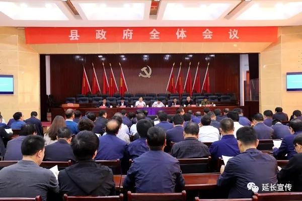 延长新闻今天,延长县头条新闻2018年