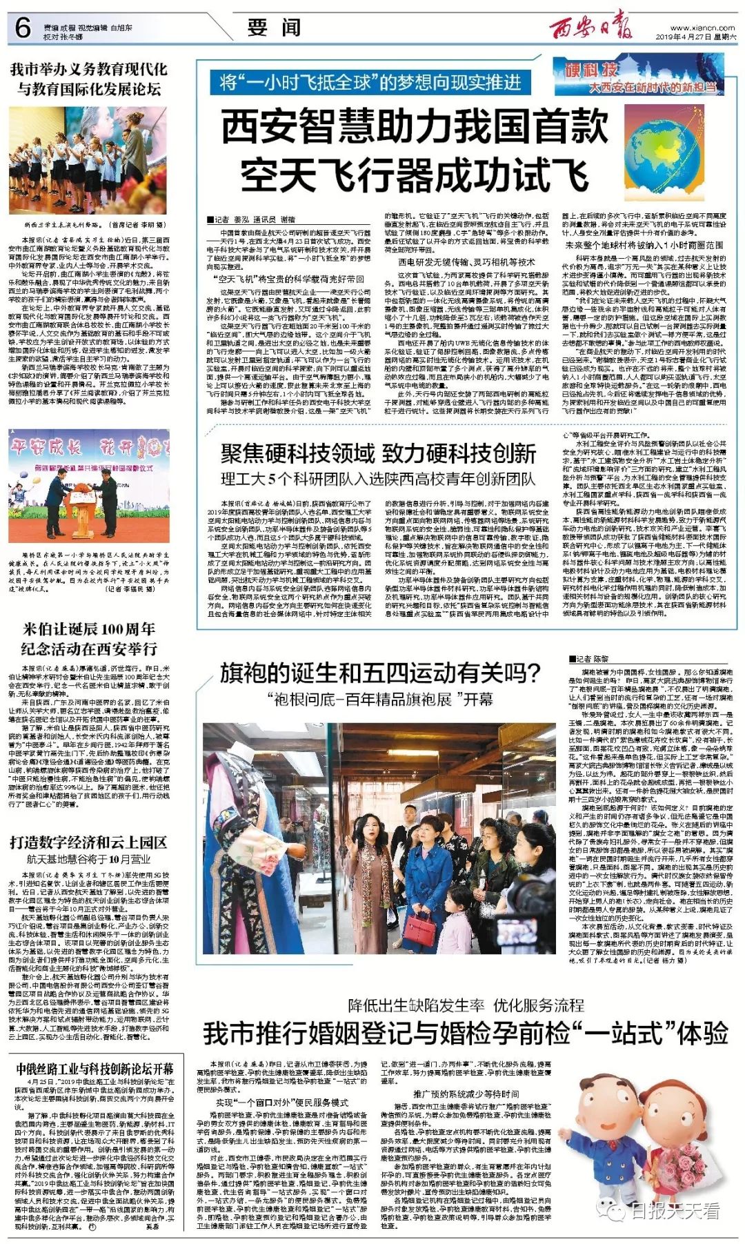 旗袍文化展开幕式,百年精品旗袍展