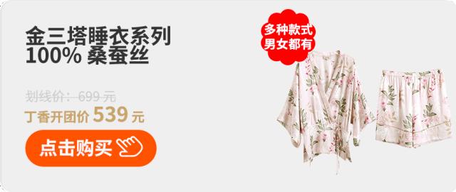 舒服到极致的睡衣夏季,穿着舒服又好看的睡衣