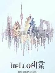 【福利来了】五四青年节，安宁团市委请你看电影！