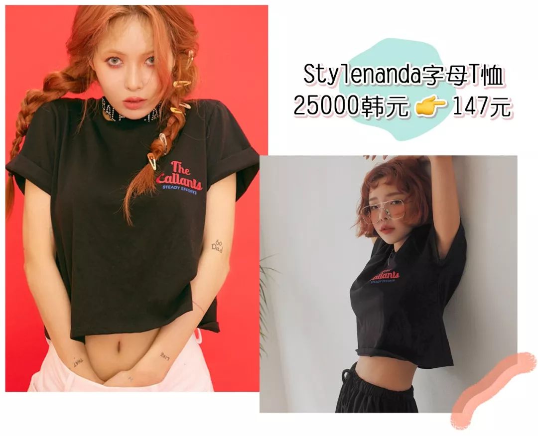 泫雅jennie同款,jennie和泫雅同款