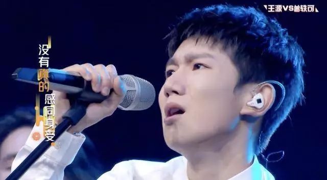 王源崩溃大哭,王源崩溃大哭别人的反应