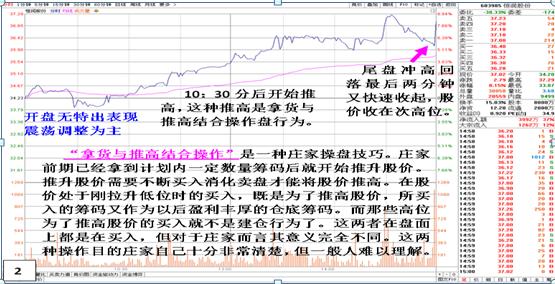 A股不敢说的秘密今天终于被捅破：到底是谁在操纵中国股市？