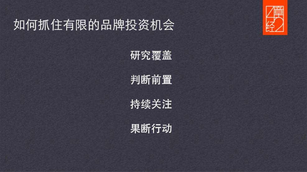 我是如何在拐点投中喜茶、江小白与POPMART的？丨42章经