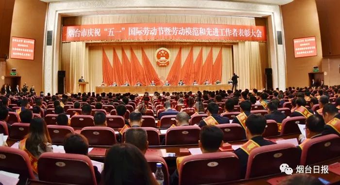 烟台市劳模工匠先进事迹,烟台劳动模范名单