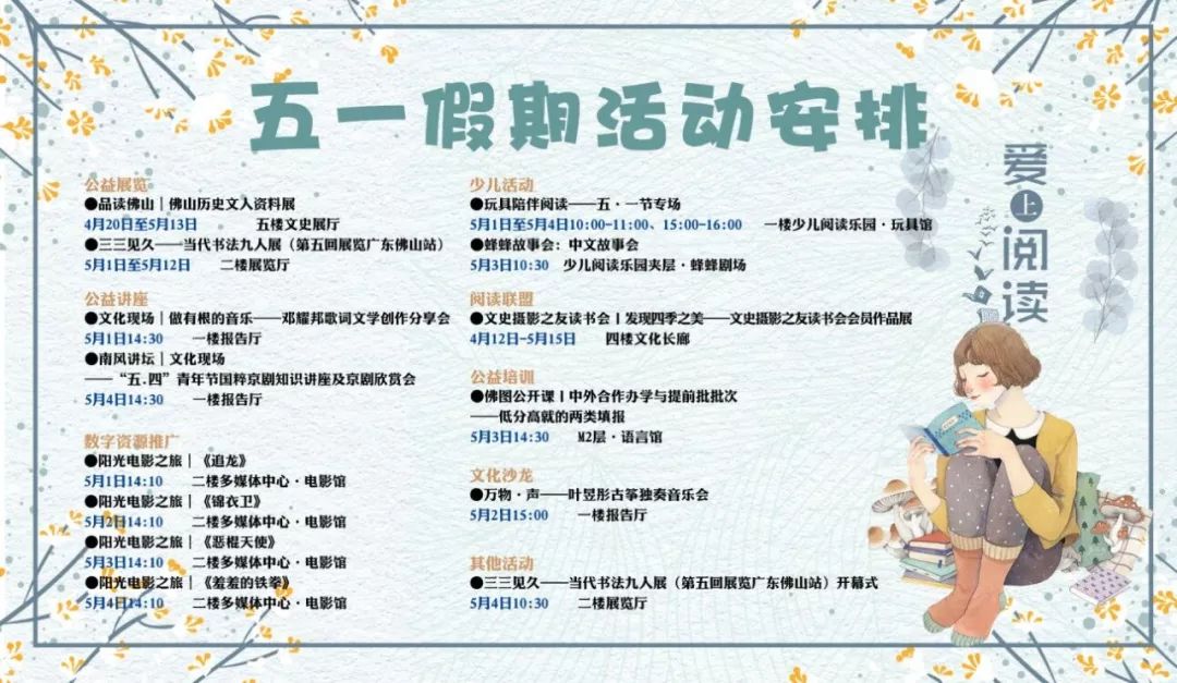 佛山亲子游好去处免门票花海,佛山儿童公园游玩攻略