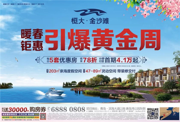 恒大金沙滩和海上嘉年华哪个好,金沙滩游乐场嘉年华