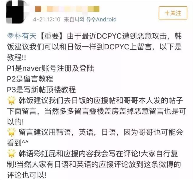 东方神起朴有天吸毒在韩国喷成筛子，而中国粉丝却说永远不离不弃....