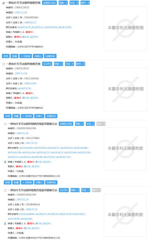 曹清华胶囊对脑梗有治疗作用吗,曹清华胶囊能长期服用吗
