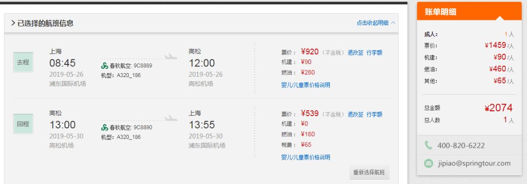 小长假一定要玩得开心,小长假一日游