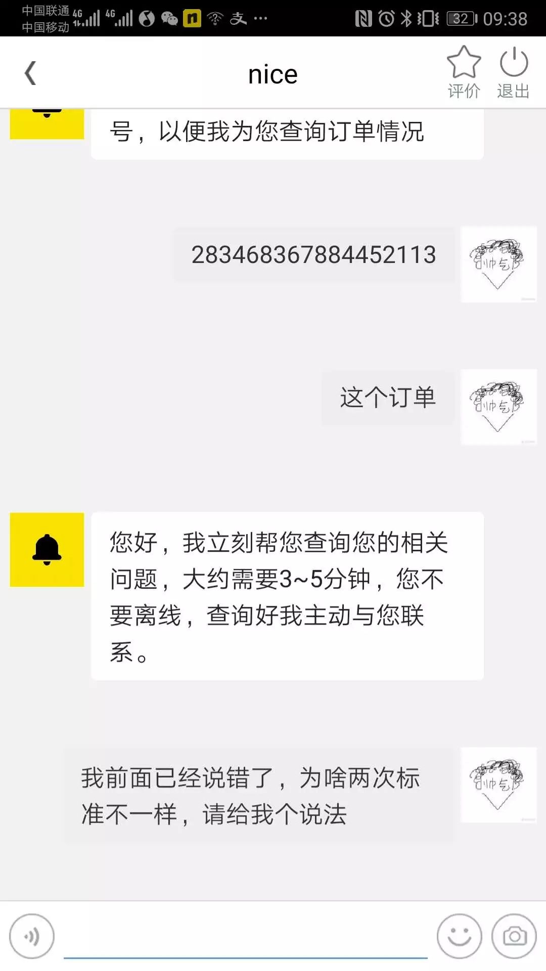 卖家辱骂买家愚蠢到家,卖家怒怼台湾差评