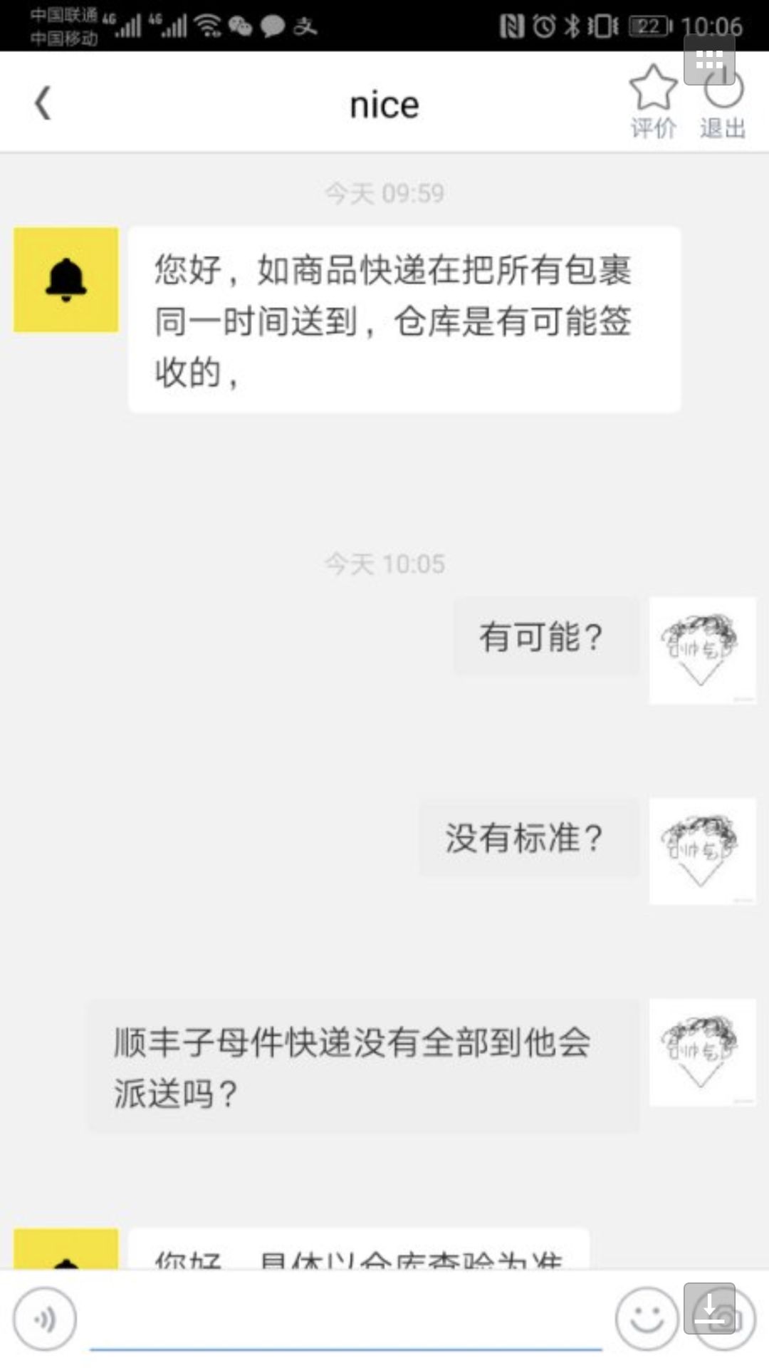 卖家卖假货怎么骂解气,卖家怼买家
