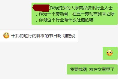 劳动节假期安排吐槽,劳动节吐槽假期