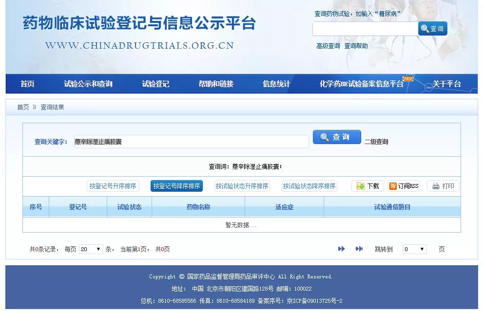 曹清华牌胶囊多少钱一盒,曹清华风湿止痛胶囊多少钱一盒