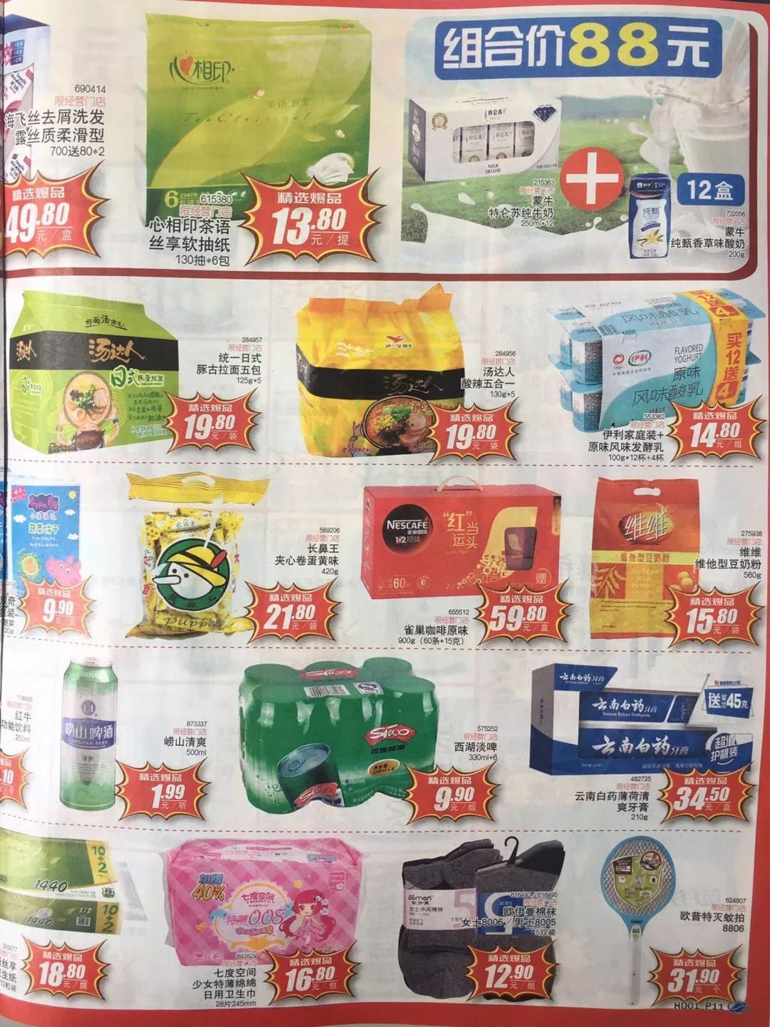 新绍兴人800优惠券在哪里领,绍兴双十一团购券