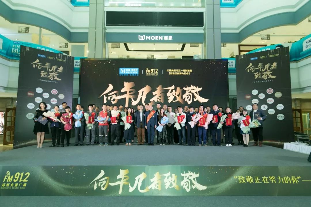 五一“郑”能量，谨此向郑州广大劳动者致敬！