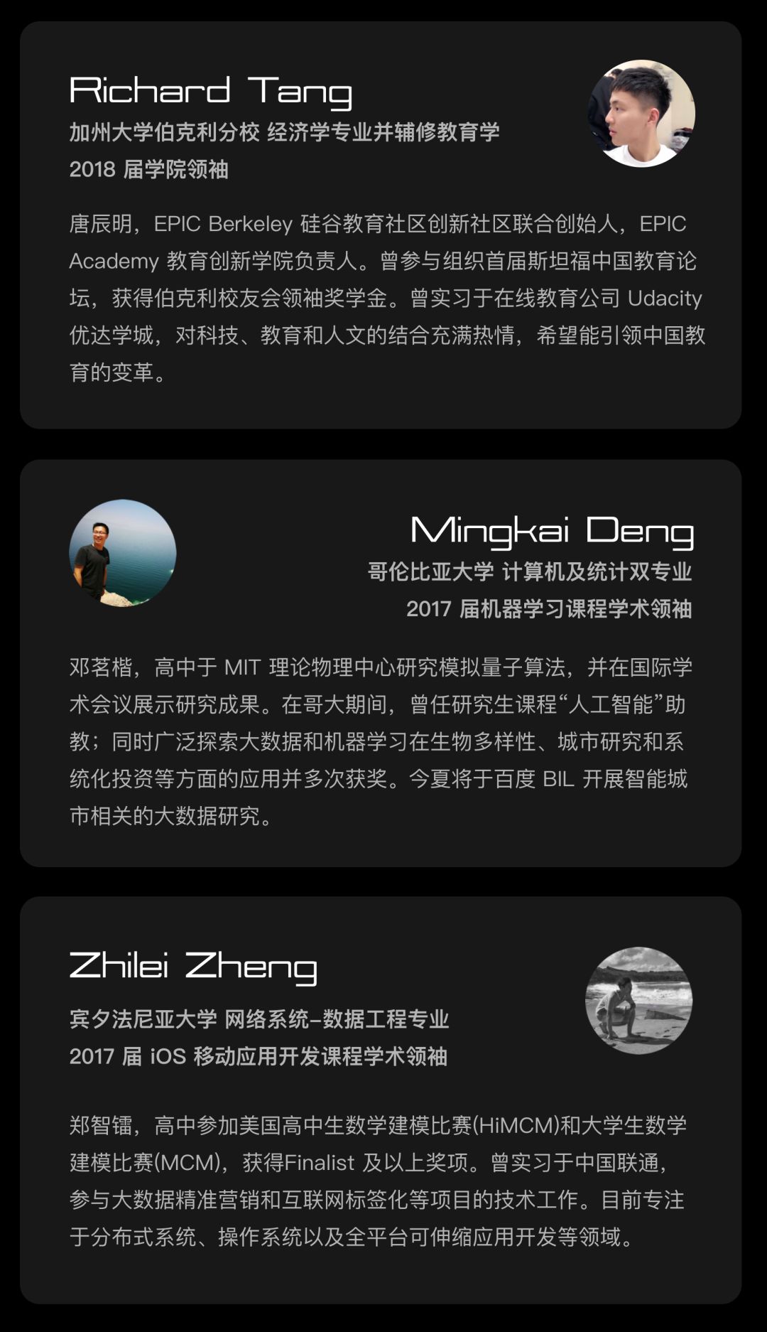 “零，飞艇和失败者”|TechX2019