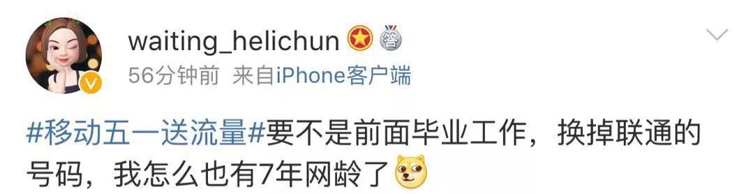 “给10086发2019免费得流量”刷屏！商丘人赶紧！