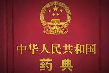 最近中药饮片生产质量规范,中药饮片质量参考文献