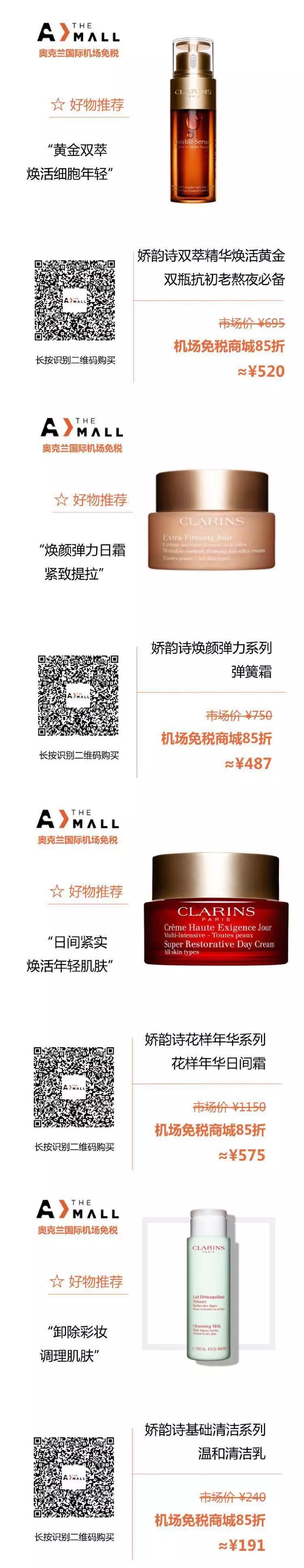 首都机场免税店雅诗兰黛,新西兰奥克兰机场免税店品牌