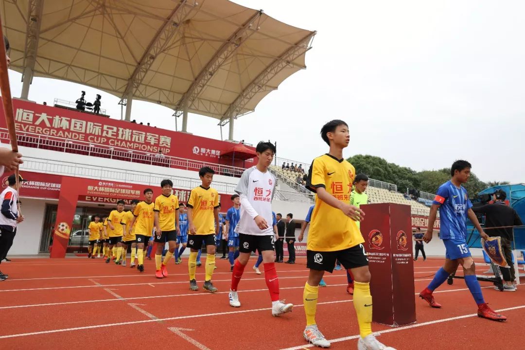 恒大u15东亚杯,恒大杯国际足球冠军赛