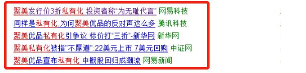 陈欧把聚美优品卖了吗,聚美优品创始人陈欧26岁白手起家