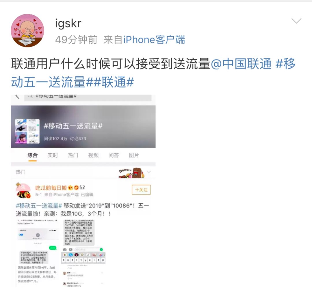 关注检测对流量有影响吗,移动说送流量是真的吗