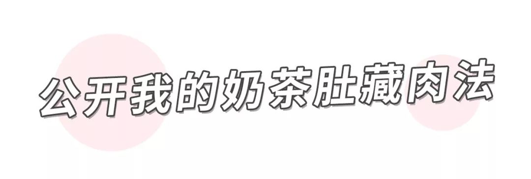夏天没有刻意减肥瘦了十斤,学会3个穿衣小技巧看上去瘦十斤