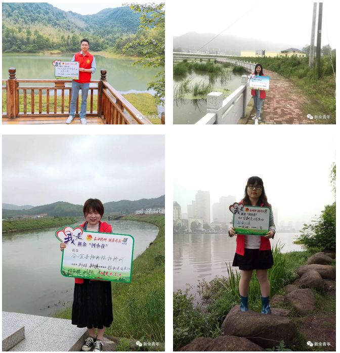 你好！我是新余“河小青”！