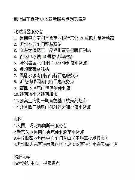 曝光这家“喜”鞋店!听说临沂的Sneaker找他找疯了!