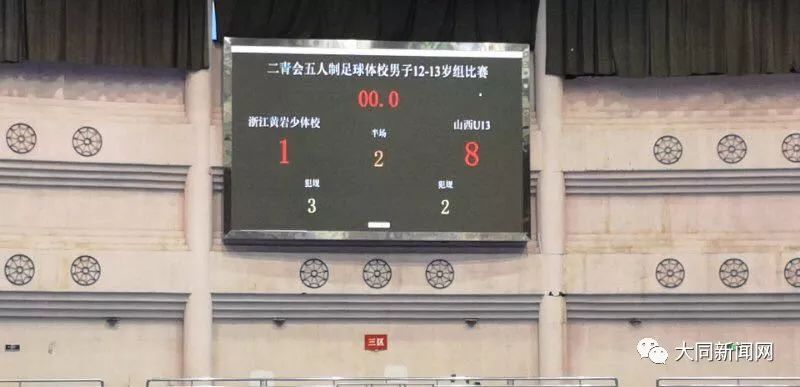 大同最新足球比赛,大同市运动会100米冠军男子