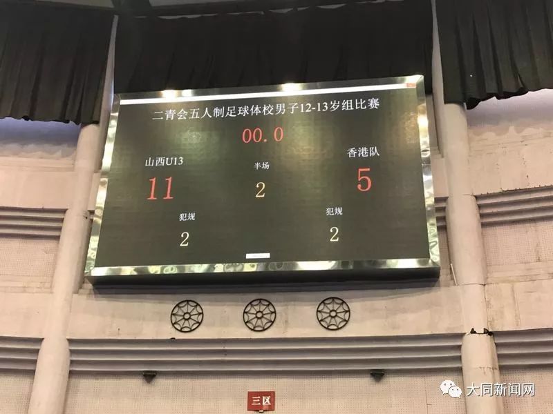 大同最新足球比赛,大同市运动会100米冠军男子