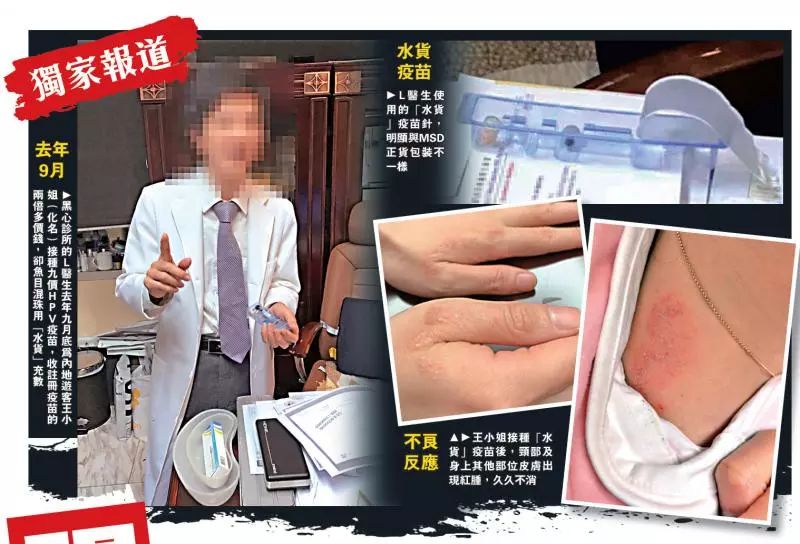 香港九价hpv疫苗是真的吗,香港hpv9价疫苗私人买靠谱吗