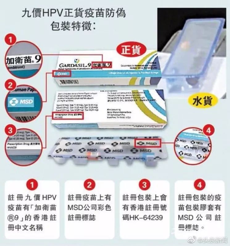 香港九价hpv疫苗是真的吗,香港hpv9价疫苗私人买靠谱吗