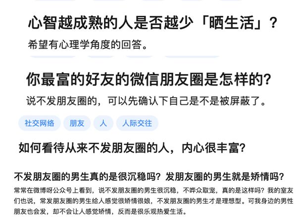 那些还发朋友圈的人,现在哪些人还在发朋友圈