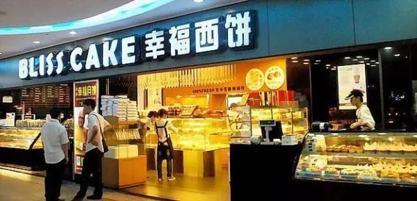 幸福西饼加盟商,幸福西饼加盟费可以退吗