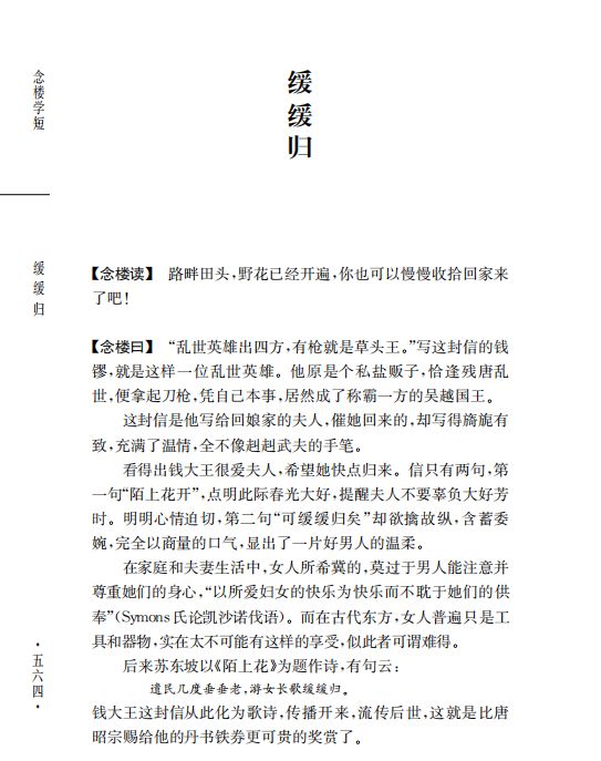 写给青少年的古文观止全五册书籍,国学经典赠书