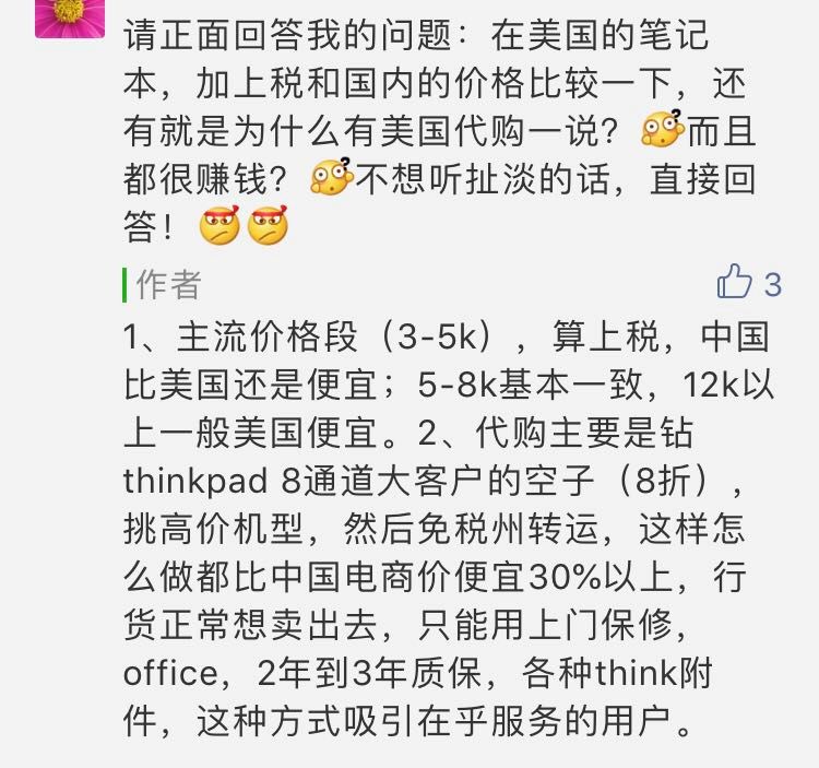 联想曾经打赢的公关战,联想商战复仇